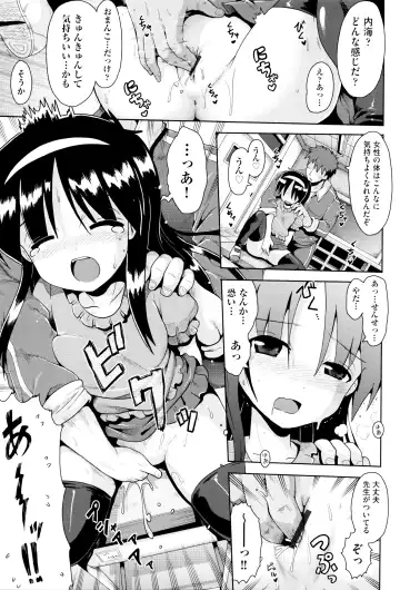 Niji Lo 6-nensei Fhentai - Page 54