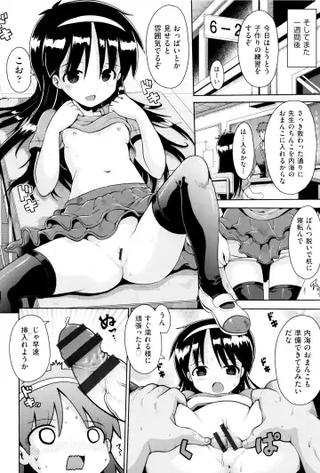 Niji Lo 6-nensei Fhentai - Page 61