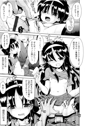 Niji Lo 6-nensei Fhentai - Page 64