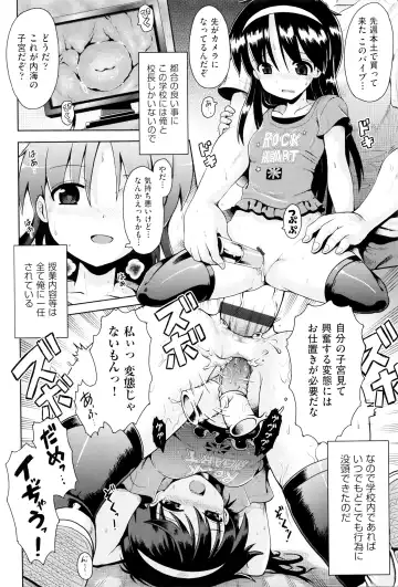 Niji Lo 6-nensei Fhentai - Page 71