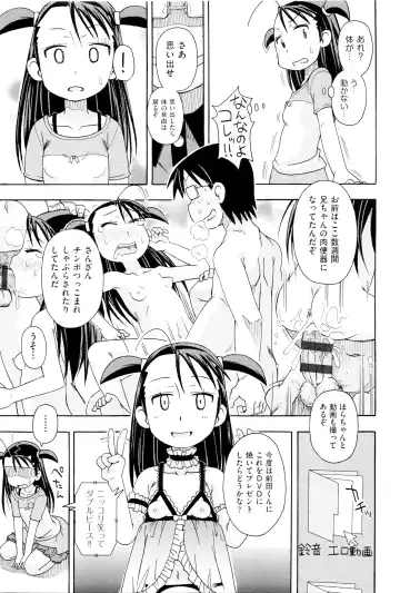 Niji Lo 6-nensei Fhentai - Page 80