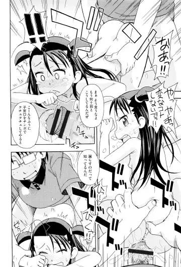 Niji Lo 6-nensei Fhentai - Page 85