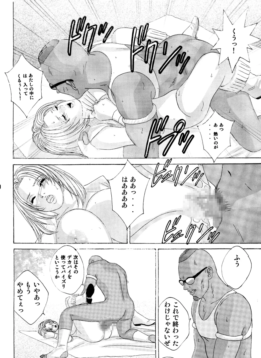 [Nishimaki Tohru] Busty Game Gals Collection vol.01 Fhentai - Page 26