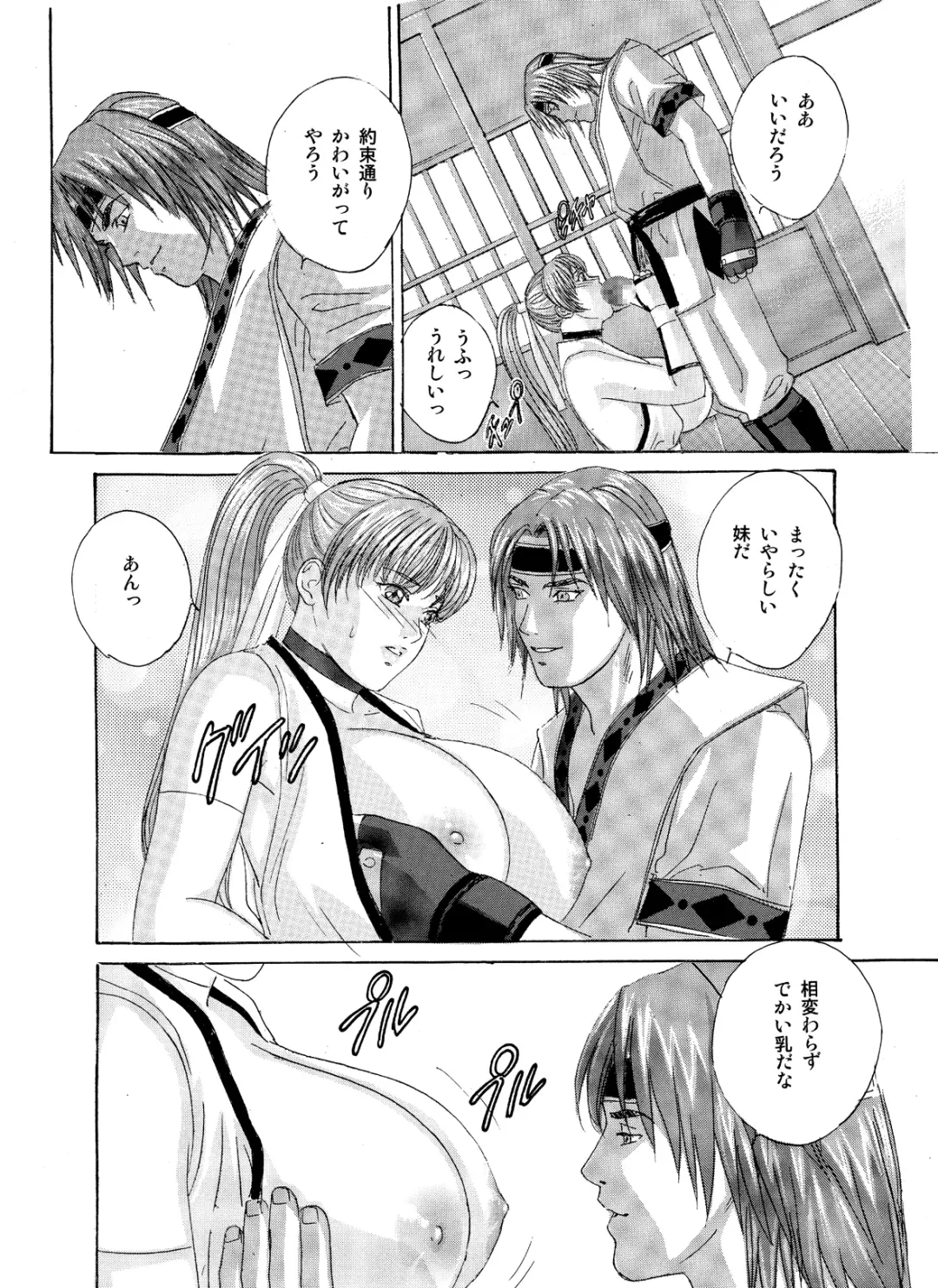 [Nishimaki Tohru] Busty Game Gals Collection vol.01 Fhentai - Page 41