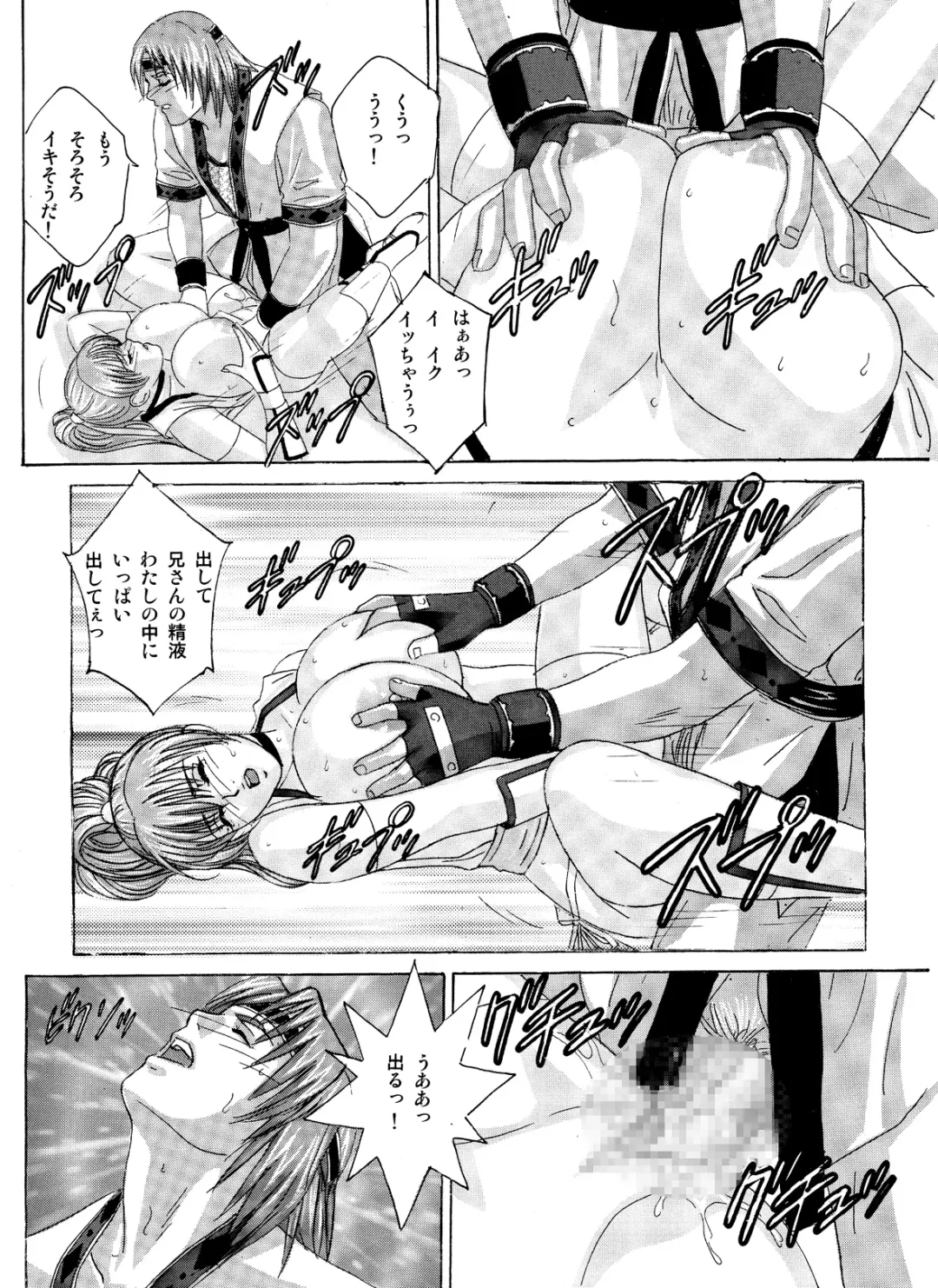 [Nishimaki Tohru] Busty Game Gals Collection vol.01 Fhentai - Page 49