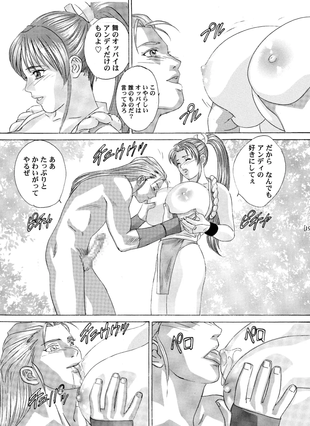 [Nishimaki Tohru] Busty Game Gals Collection vol.01 Fhentai - Page 83