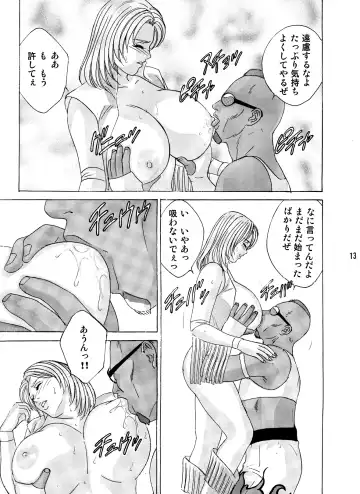 [Nishimaki Tohru] Busty Game Gals Collection vol.01 Fhentai - Page 10