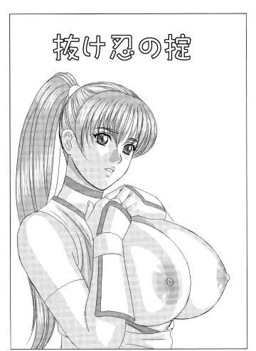 [Nishimaki Tohru] Busty Game Gals Collection vol.01 Fhentai - Page 31