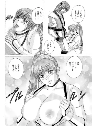 [Nishimaki Tohru] Busty Game Gals Collection vol.01 Fhentai - Page 36