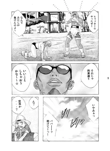 [Nishimaki Tohru] Busty Game Gals Collection vol.01 Fhentai - Page 6