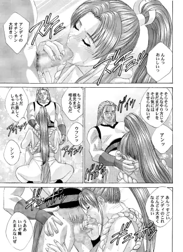 [Nishimaki Tohru] Busty Game Gals Collection vol.01 Fhentai - Page 75