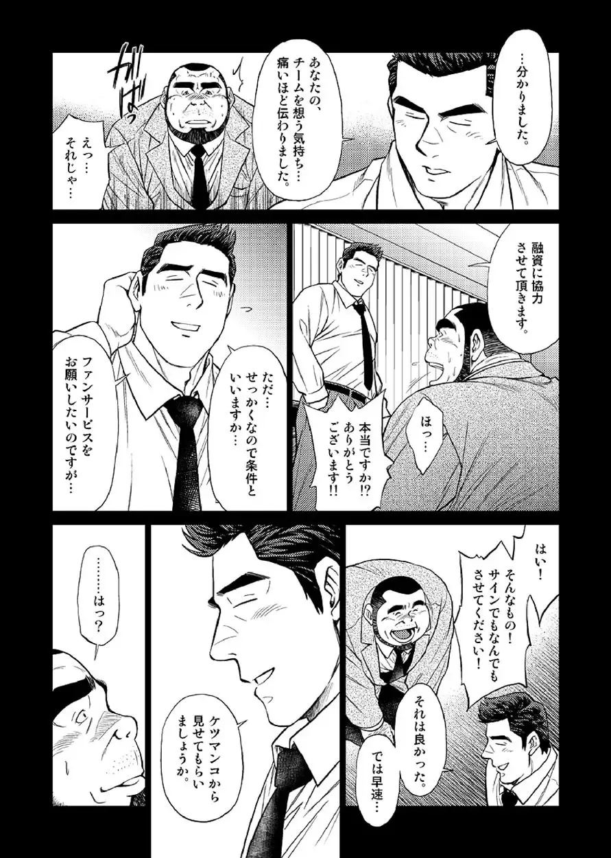 [Fujimoto Gou] Okinawa Slave Island 03 Fhentai - Page 11