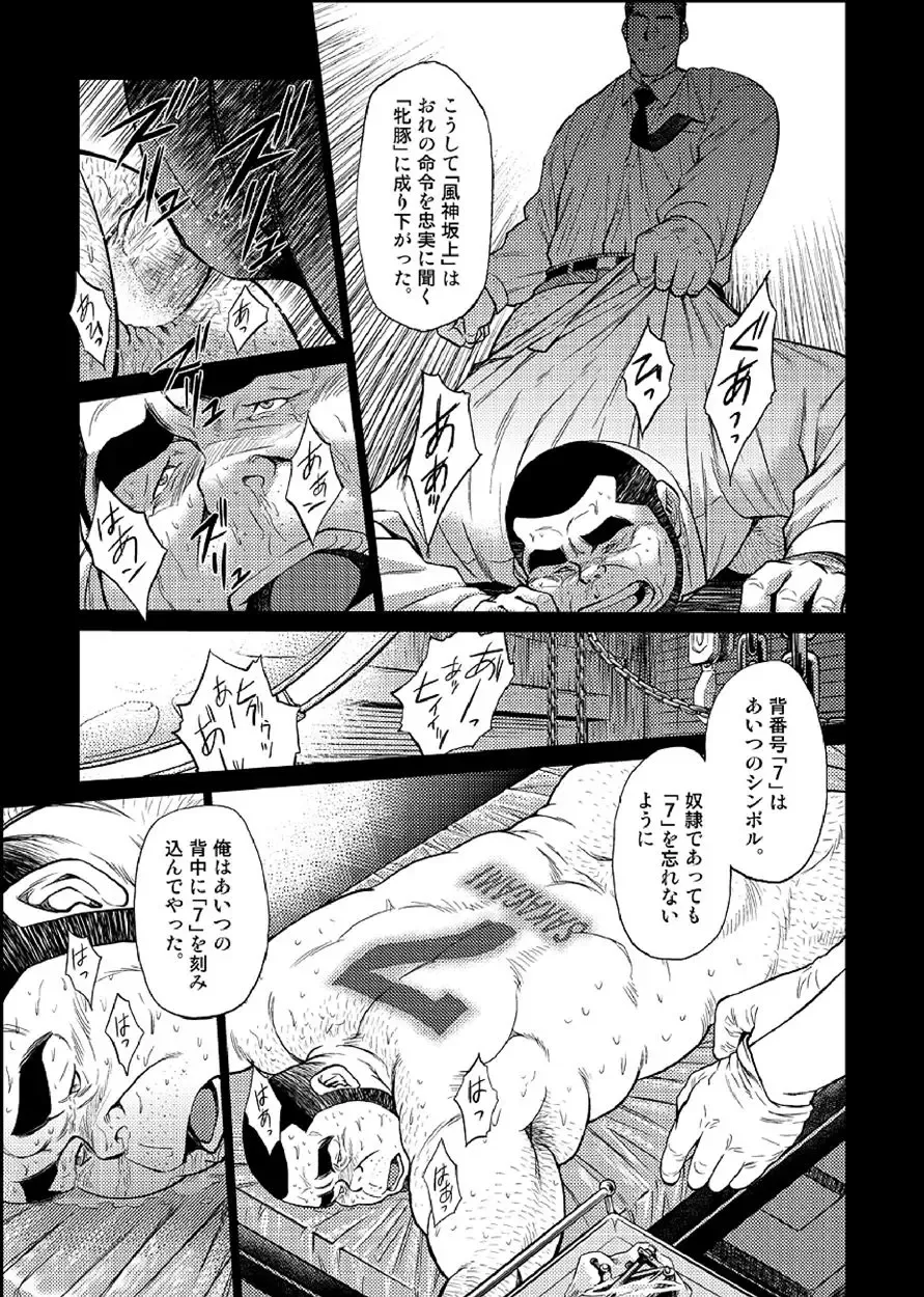 [Fujimoto Gou] Okinawa Slave Island 03 Fhentai - Page 14
