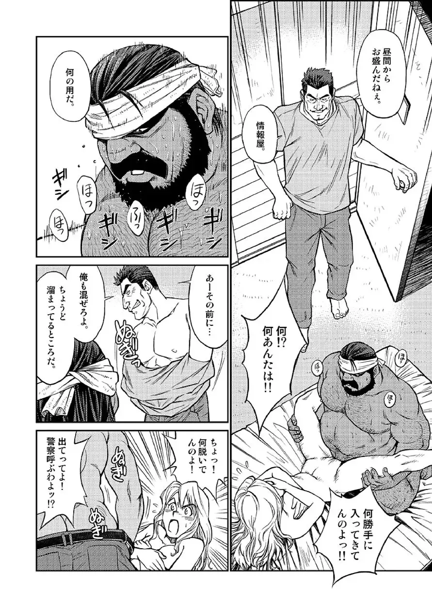 [Fujimoto Gou] Okinawa Slave Island 03 Fhentai - Page 19