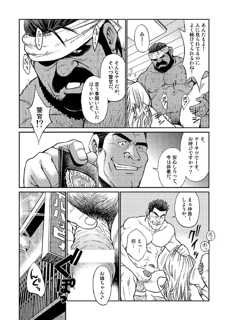 [Fujimoto Gou] Okinawa Slave Island 03 Fhentai - Page 20
