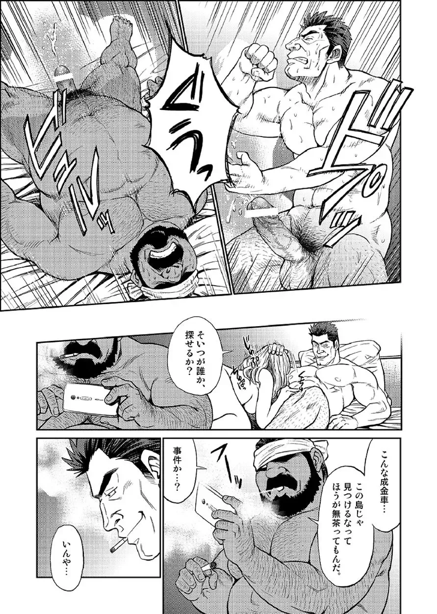 [Fujimoto Gou] Okinawa Slave Island 03 Fhentai - Page 24