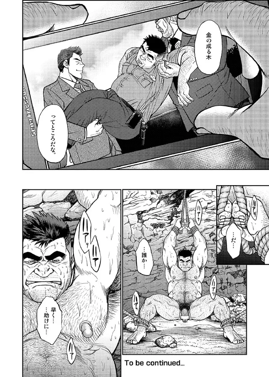 [Fujimoto Gou] Okinawa Slave Island 03 Fhentai - Page 25