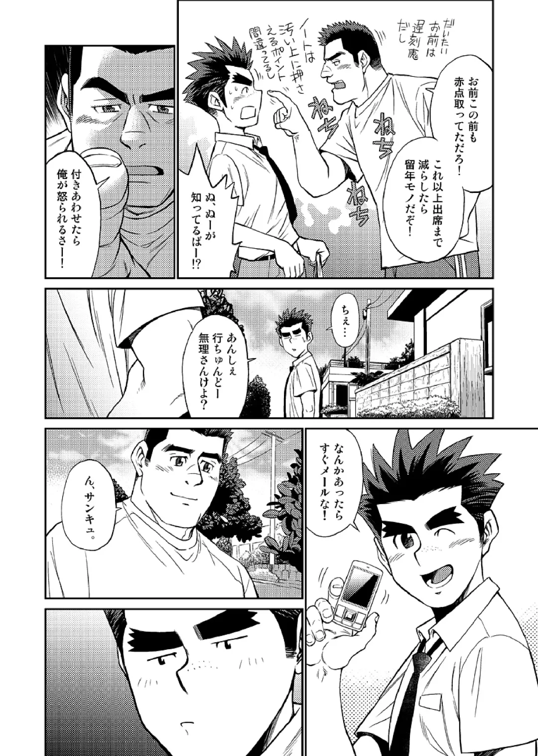 [Fujimoto Gou] Okinawa Slave Island 03 Fhentai - Page 5