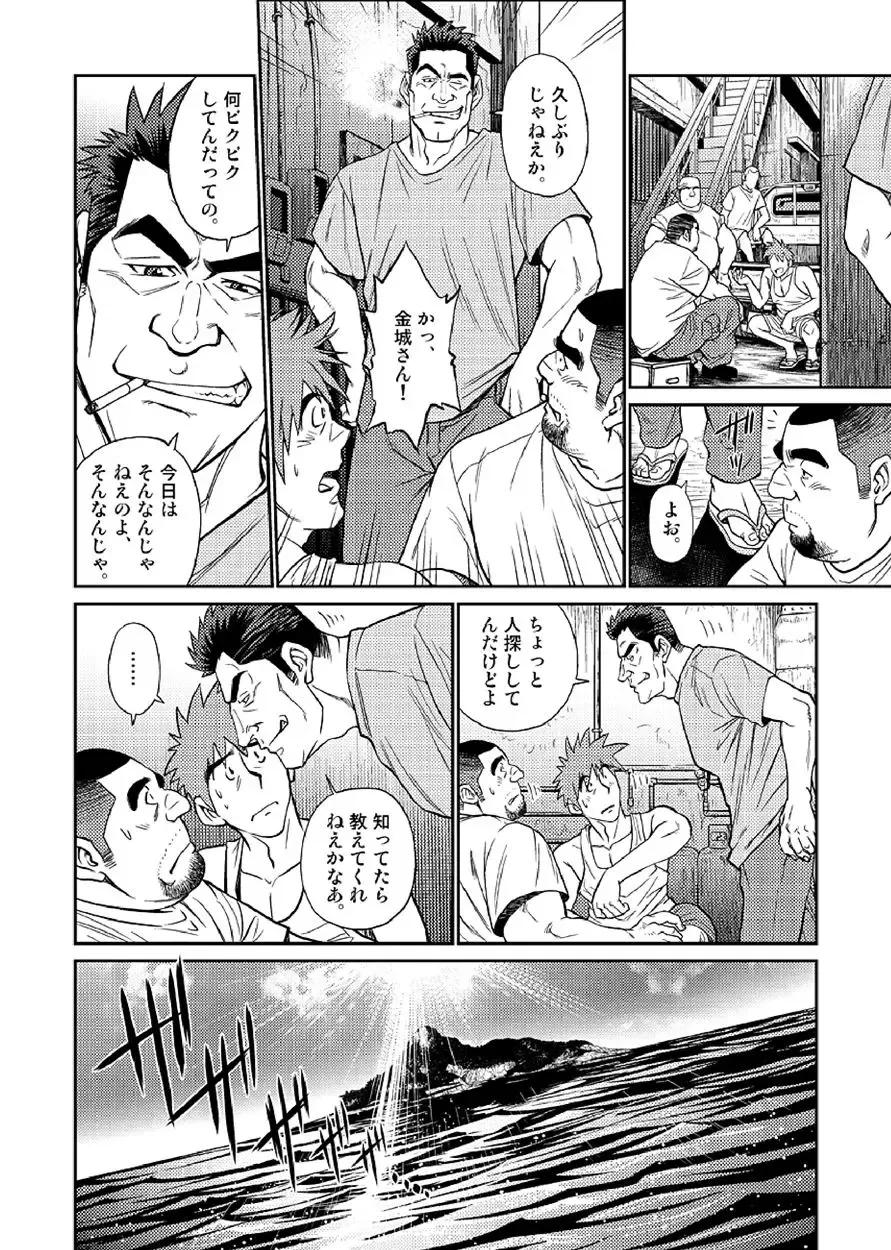 [Fujimoto Gou] Okinawa Slave Island 03 Fhentai - Page 7