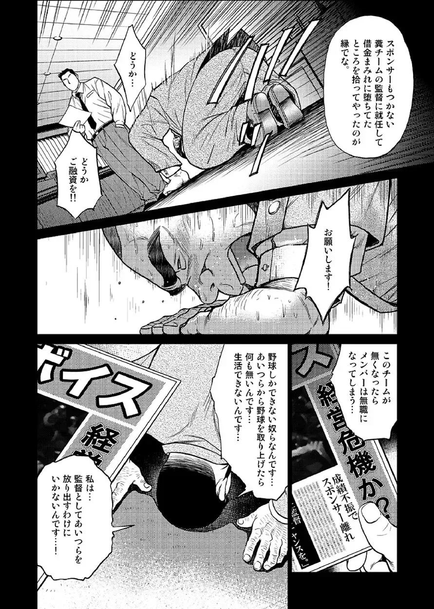 [Fujimoto Gou] Okinawa Slave Island 03 Fhentai - Page 9