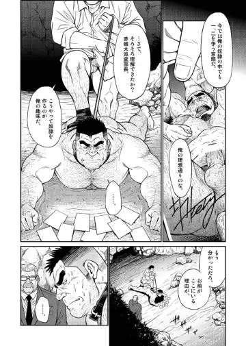 [Fujimoto Gou] Okinawa Slave Island 03 Fhentai - Page 15