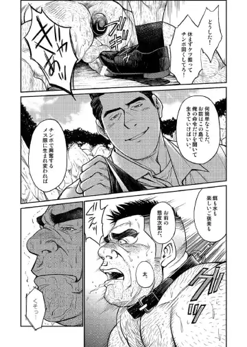 [Fujimoto Gou] Okinawa Slave Island 03 Fhentai - Page 16