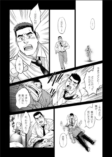[Fujimoto Gou] Okinawa Slave Island 03 Fhentai - Page 2
