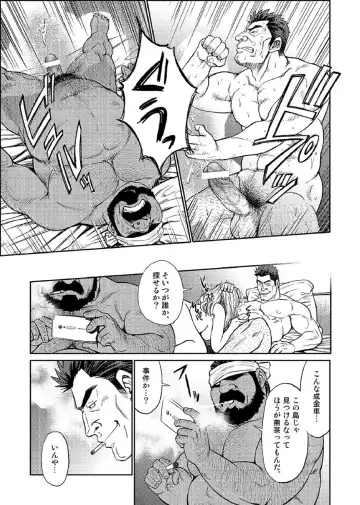 [Fujimoto Gou] Okinawa Slave Island 03 Fhentai - Page 24