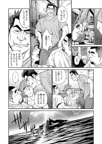 [Fujimoto Gou] Okinawa Slave Island 03 Fhentai - Page 7