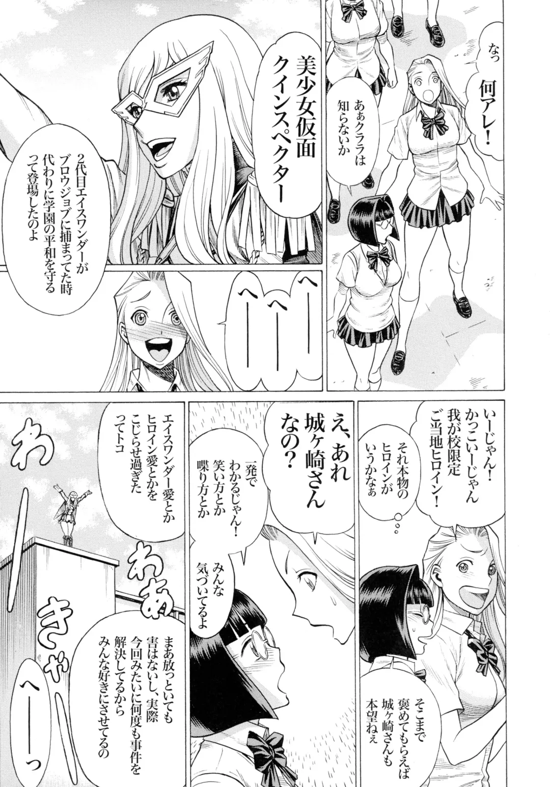 [Tamaki Nozomu] Amazing EIGHTHWONDER No.2 Fhentai - Page 15