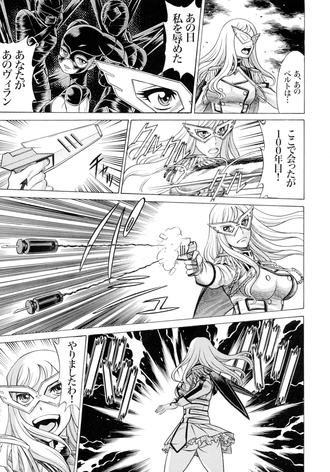 [Tamaki Nozomu] Amazing EIGHTHWONDER No.2 Fhentai - Page 27