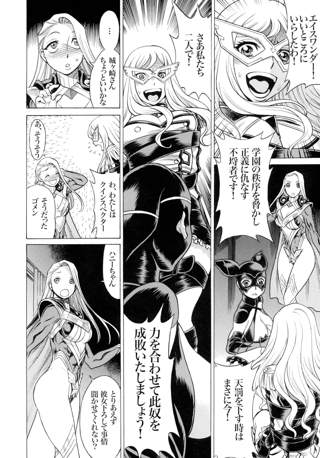 [Tamaki Nozomu] Amazing EIGHTHWONDER No.2 Fhentai - Page 30