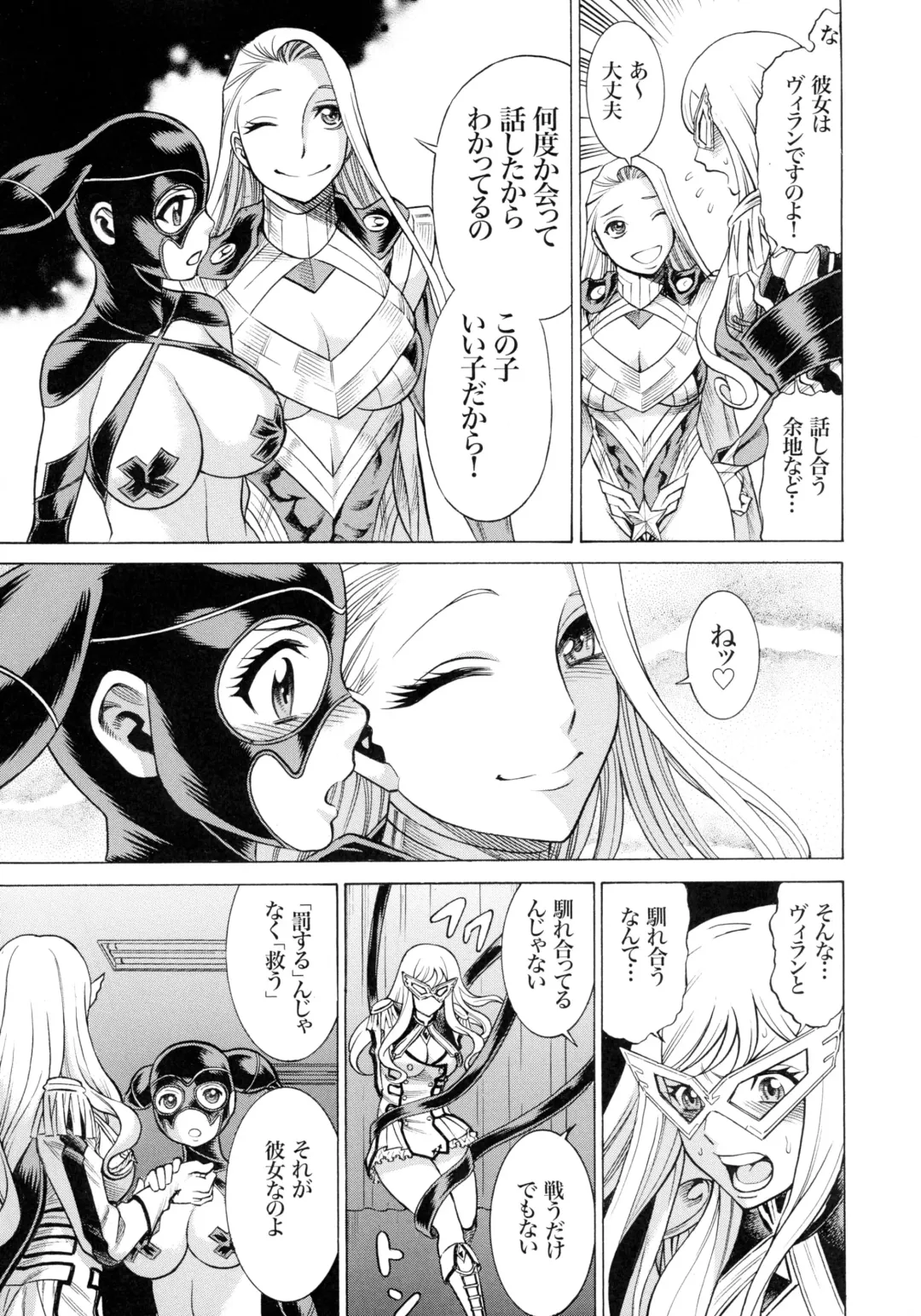 [Tamaki Nozomu] Amazing EIGHTHWONDER No.2 Fhentai - Page 31