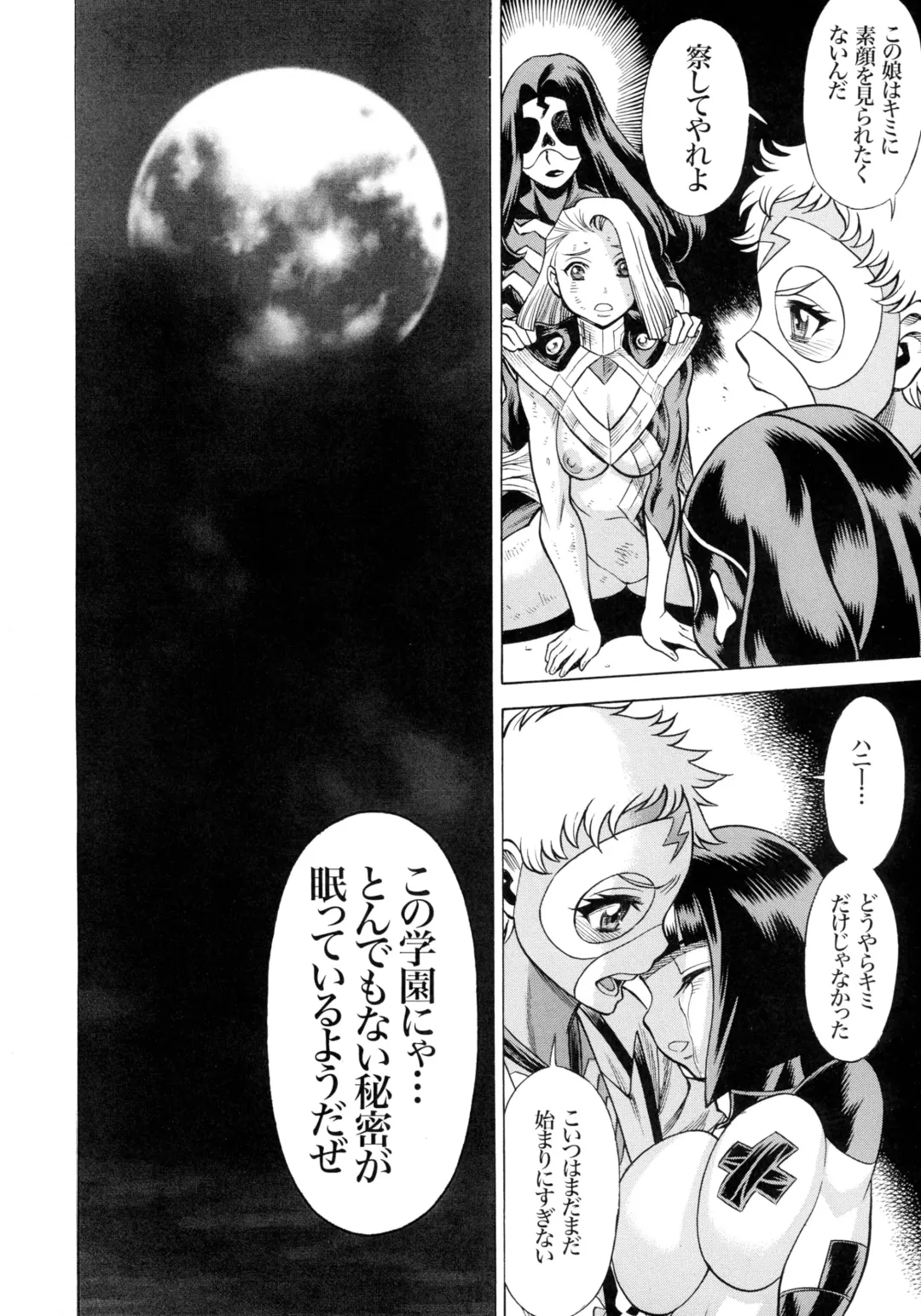 [Tamaki Nozomu] Amazing EIGHTHWONDER No.2 Fhentai - Page 44