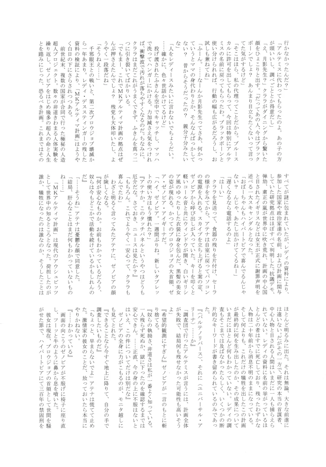 [Tamaki Nozomu] Amazing EIGHTHWONDER No.2 Fhentai - Page 50