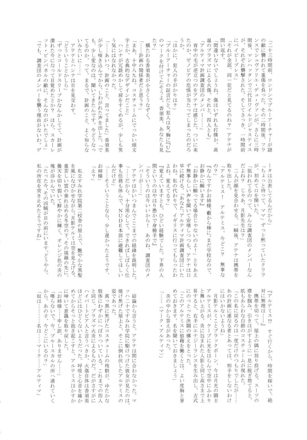 [Tamaki Nozomu] Amazing EIGHTHWONDER No.2 Fhentai - Page 52