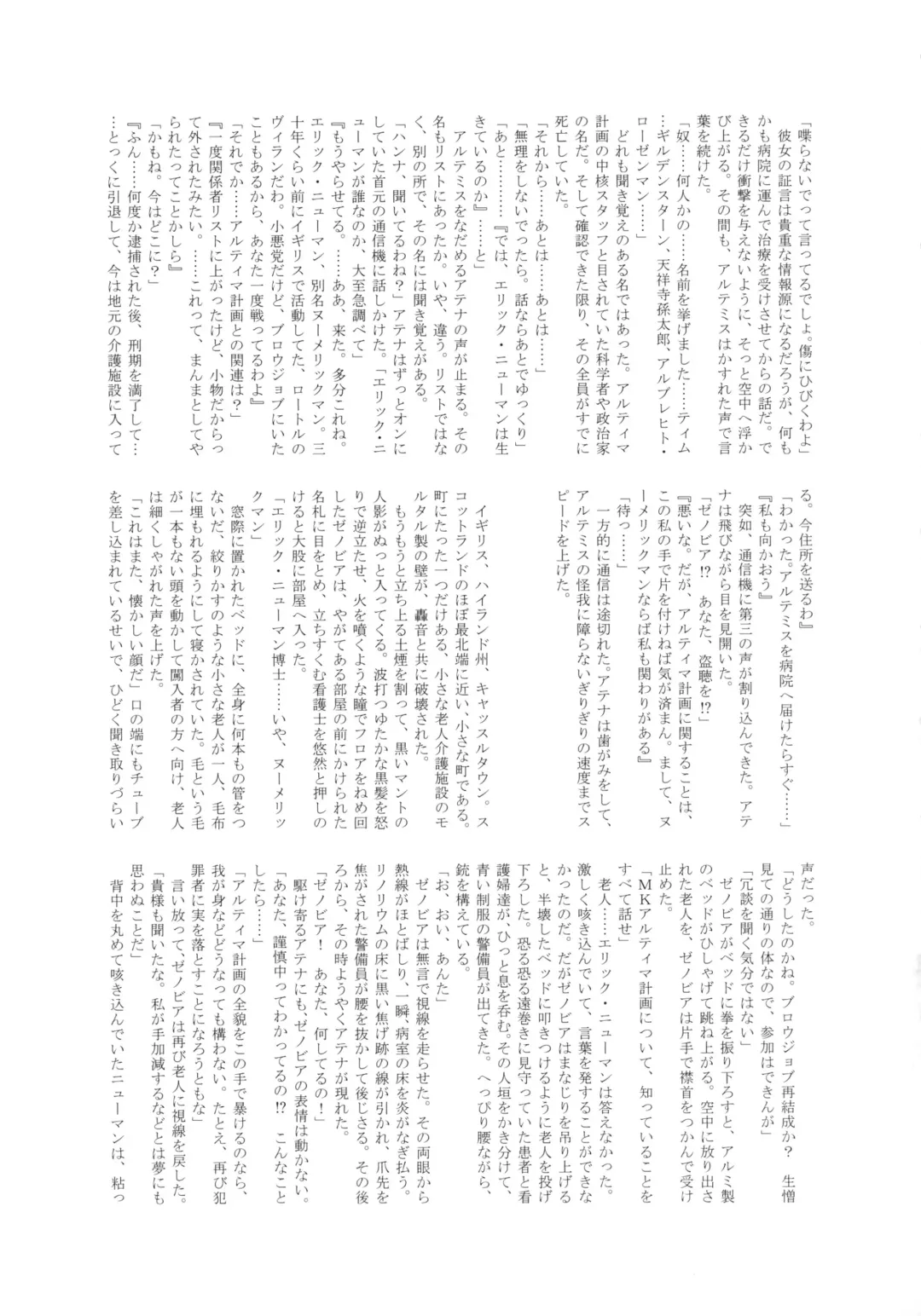 [Tamaki Nozomu] Amazing EIGHTHWONDER No.2 Fhentai - Page 53