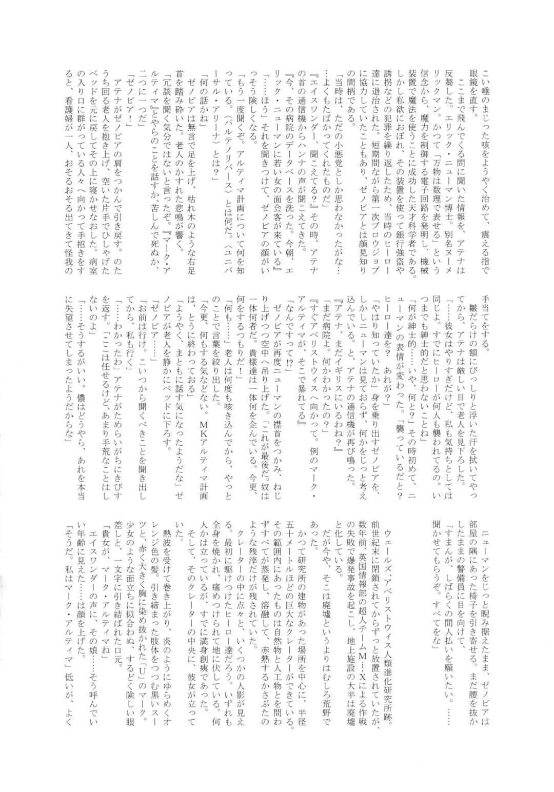 [Tamaki Nozomu] Amazing EIGHTHWONDER No.2 Fhentai - Page 54