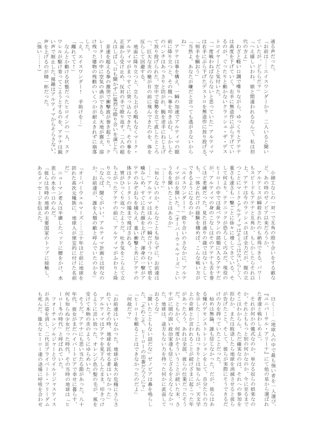 [Tamaki Nozomu] Amazing EIGHTHWONDER No.2 Fhentai - Page 55