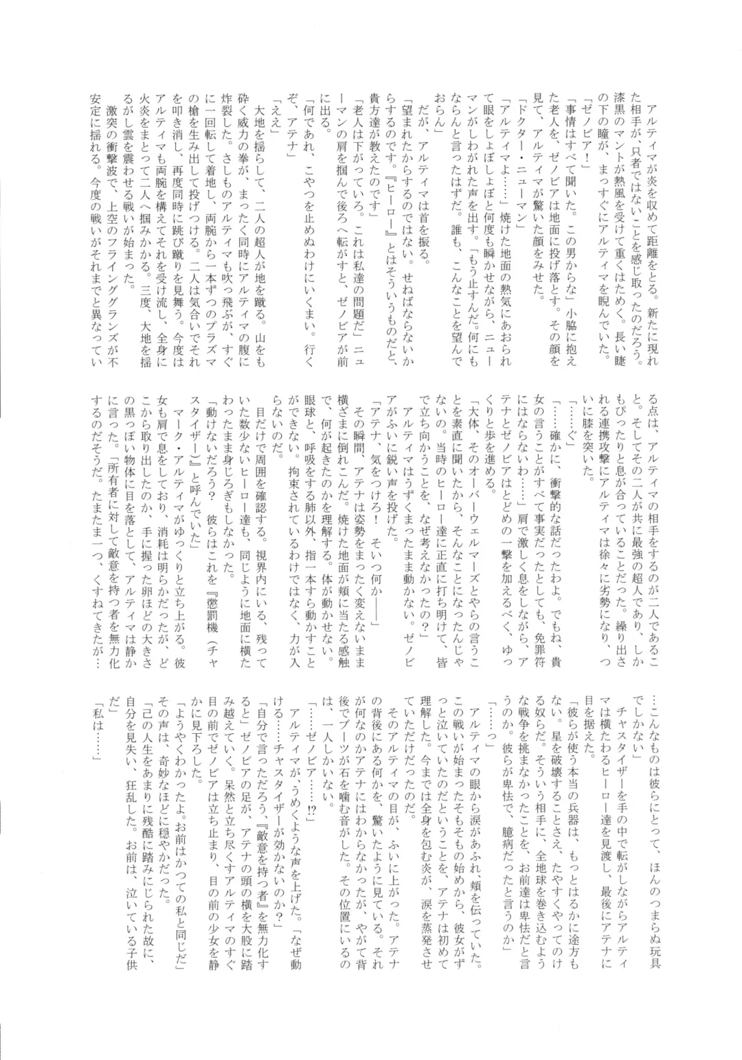 [Tamaki Nozomu] Amazing EIGHTHWONDER No.2 Fhentai - Page 57