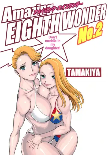 [Tamaki Nozomu] Amazing EIGHTHWONDER No.2 Fhentai - Page 2