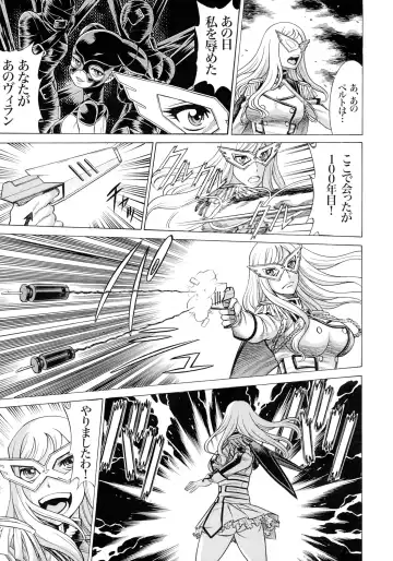 [Tamaki Nozomu] Amazing EIGHTHWONDER No.2 Fhentai - Page 27