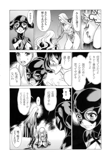 [Tamaki Nozomu] Amazing EIGHTHWONDER No.2 Fhentai - Page 36