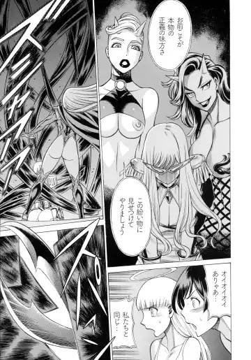 [Tamaki Nozomu] Amazing EIGHTHWONDER No.2 Fhentai - Page 37