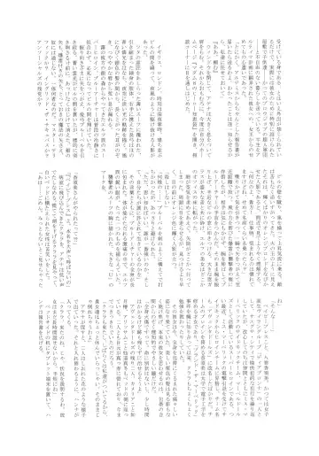 [Tamaki Nozomu] Amazing EIGHTHWONDER No.2 Fhentai - Page 51