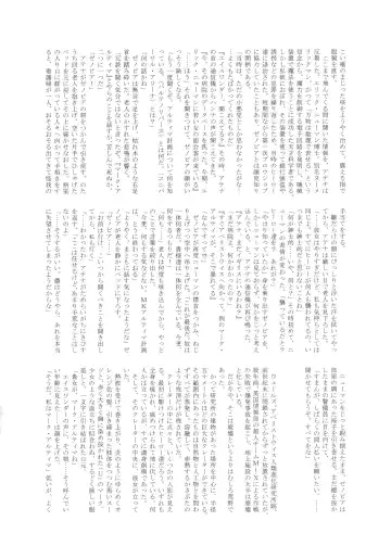 [Tamaki Nozomu] Amazing EIGHTHWONDER No.2 Fhentai - Page 54