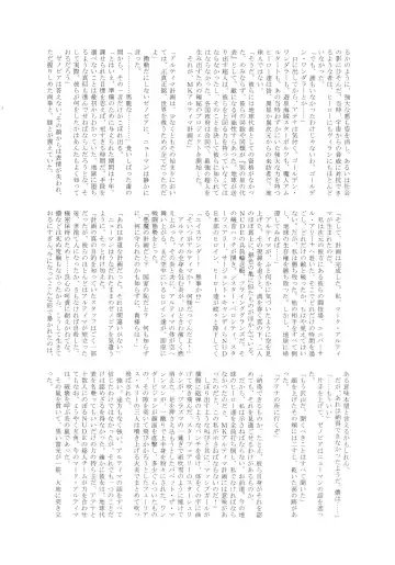 [Tamaki Nozomu] Amazing EIGHTHWONDER No.2 Fhentai - Page 56