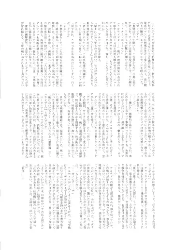 [Tamaki Nozomu] Amazing EIGHTHWONDER No.2 Fhentai - Page 57