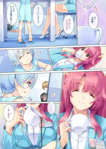 [Ore P 1-gou] Honto ni Chotto dake Kowai Youkai Otogibanashi -Akaname Hen- Fhentai - Page 5