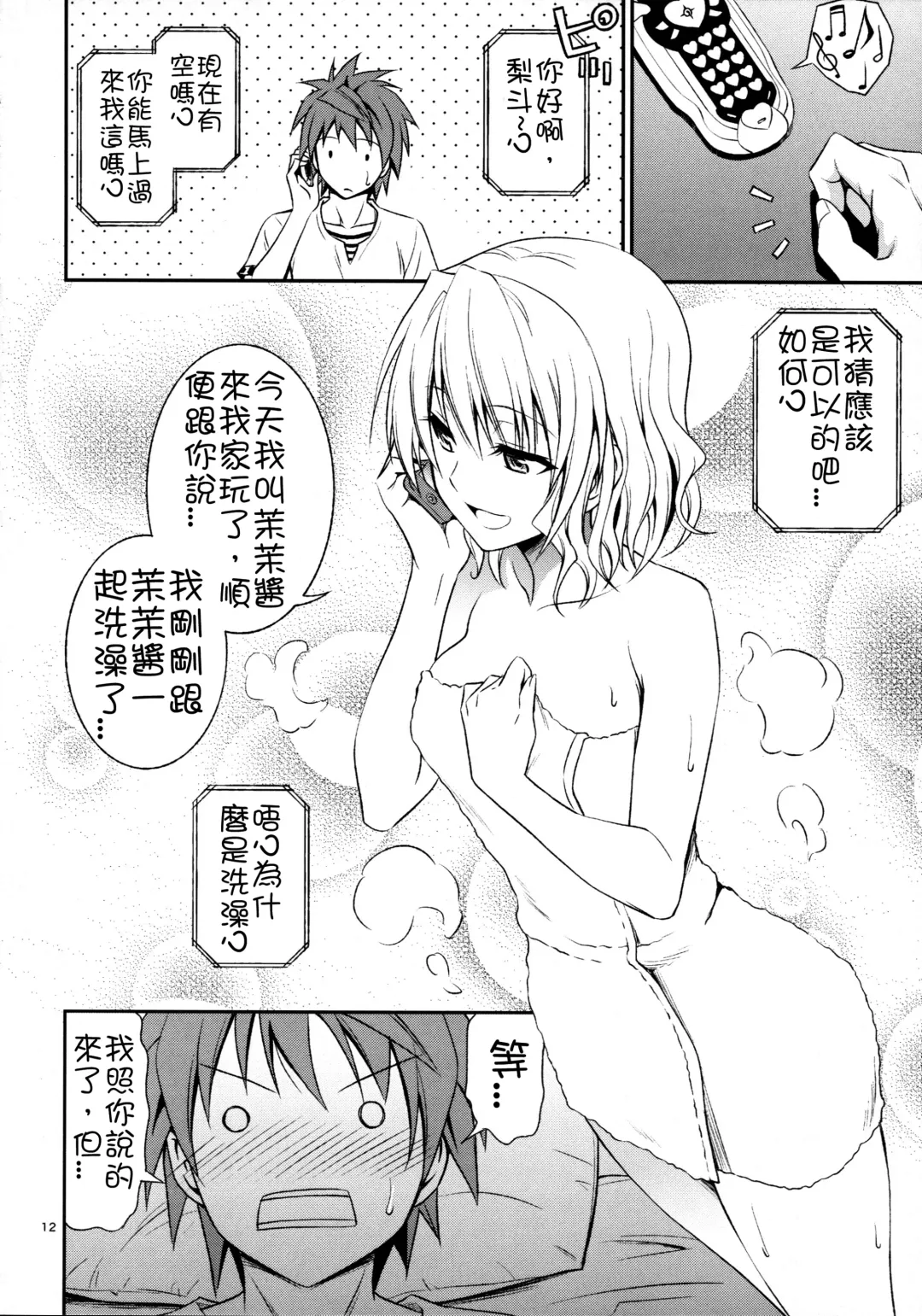 [Aoki Kanji] Momioka no Hatsujou | Momioka's Horniness Fhentai - Page 11